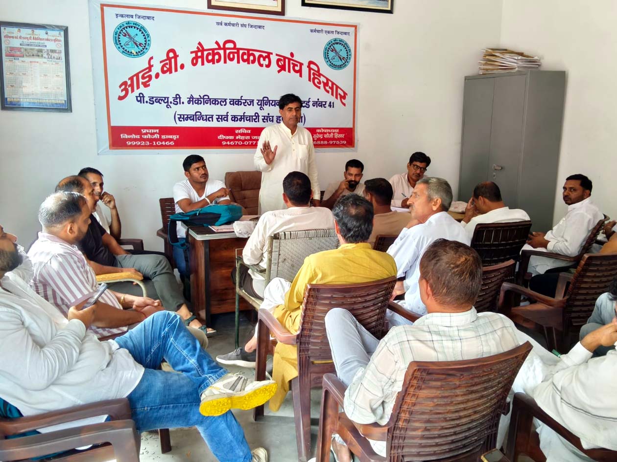 जिला कार्यकारिणी की बैठक को संबोधित करते यूनियन पदाधिकारी।