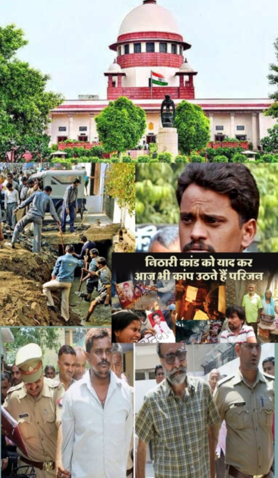 निठारी हत्याकांड