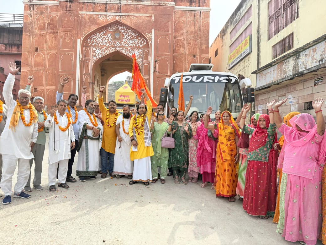 श्रीकृष्ण जन्मभूमि मुक्ति आंदोलन का दूसरा चरण 11 अक्टूबर से , यात्री दल रवाना