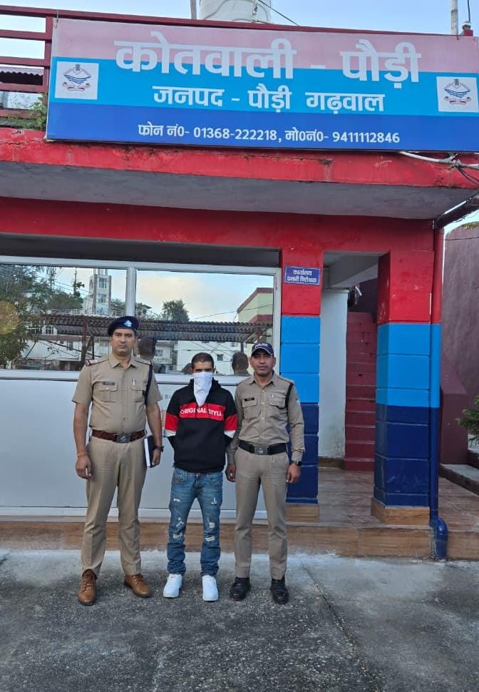 पौड़ी पुलिस ने ठगी करने वाला आरोपी को किया गिरफ्तार