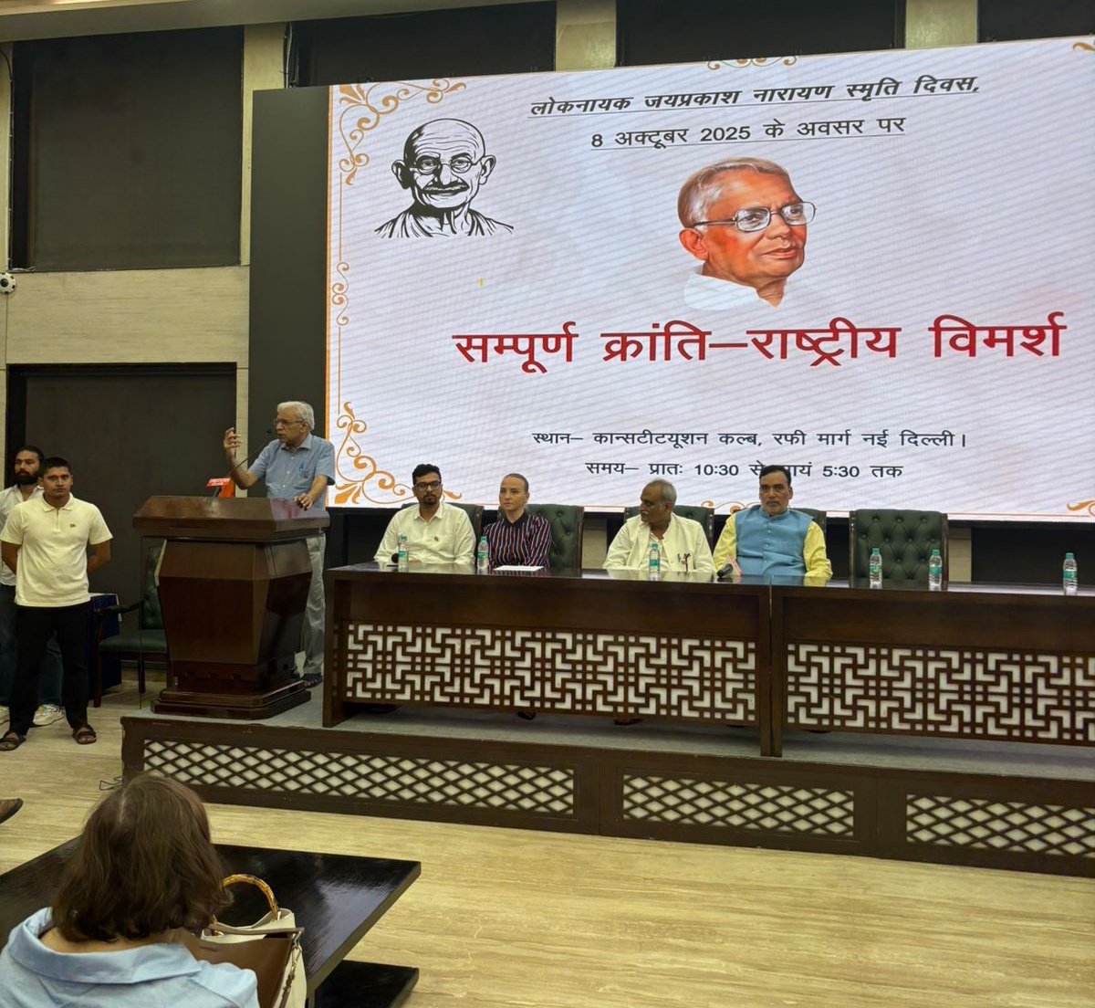आआपा के वरिष्ठ नेता गोपाल राय जयप्रकाश नारायण की पुण्यतिथि कार्यक्रम में।