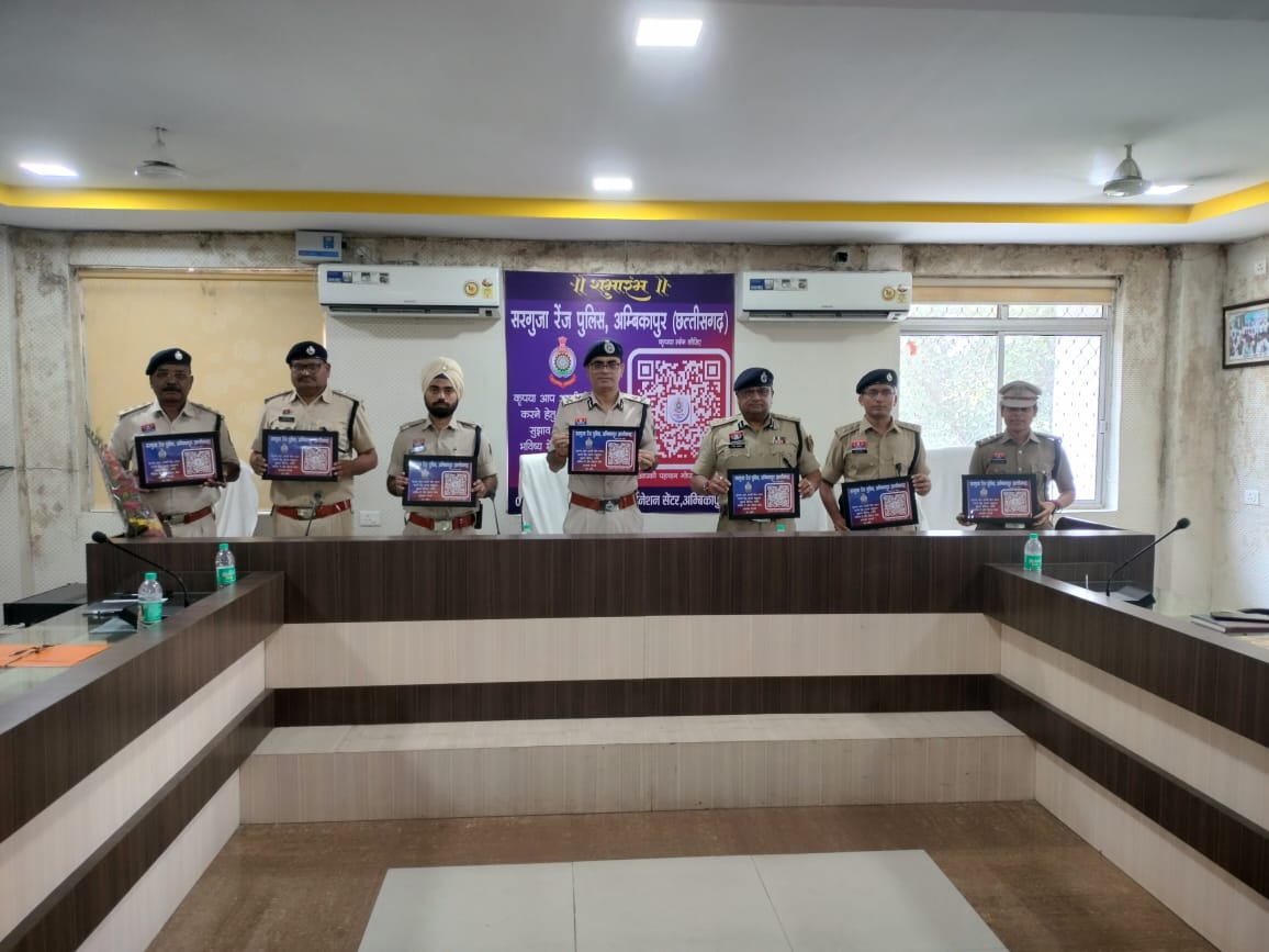 पुलिस ने लॉन्च किया QR कोड