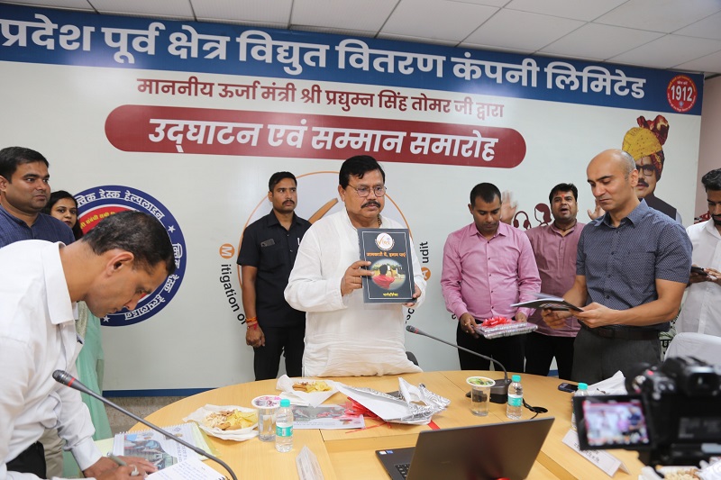 मप्रः ऊर्जा मंत्री तोमर ने किया ‘वीमित्र ऐप’ का औपचारिक शुभारंभ मप्रः ऊर्जा मंत्री तोमर ने किया ‘वीमित्र ऐप’ का औपचारिक शुभारंभ