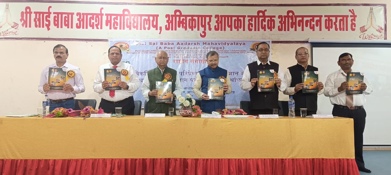 दो दिवसीय राष्ट्रीय सेमिनार