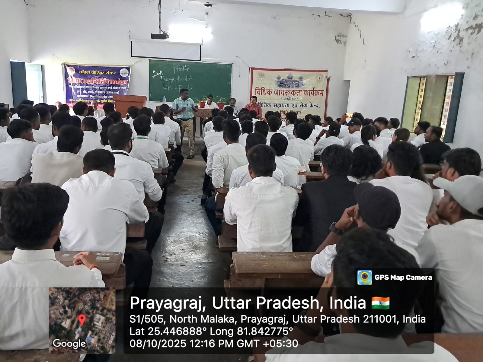 सीएमपी डिग्री में विधिक जागरूकता कार्यक्रम का छाया चित्र