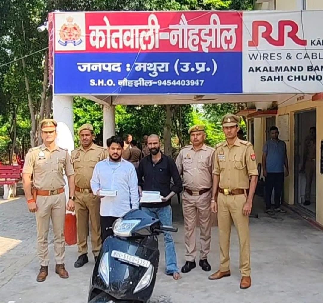 नौहझील पुलिस की कस्टडी में आरोपित दोनों तस्कर नौहझील पुलिस की कस्टडी में आरोपित दोनों तस्कर