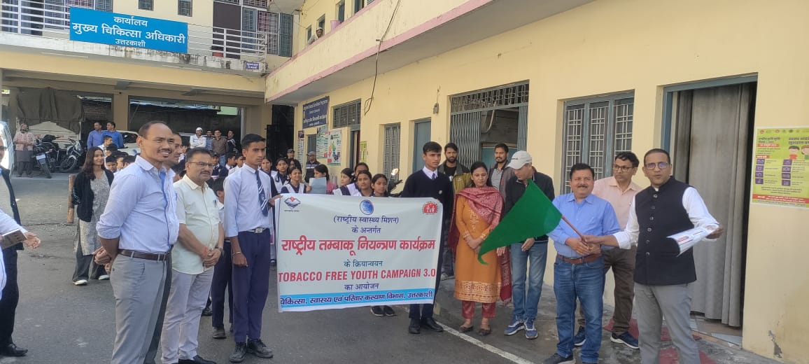 तंबाकू का सेवन स्वास्थ्य और समाज के विकास में भी बाधा : डीएम।।