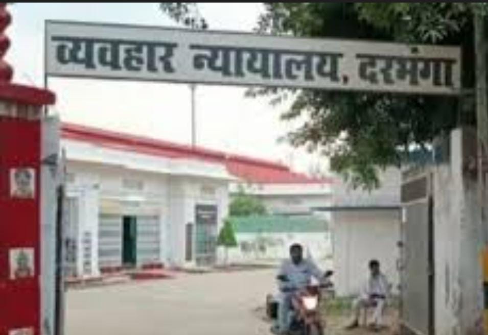 दरभंगा: व्यवहार न्यायालय।