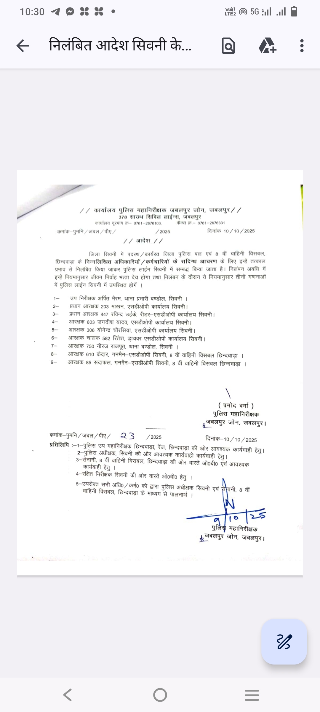 Seoni: 9 policemen suspended for suspicious conduct