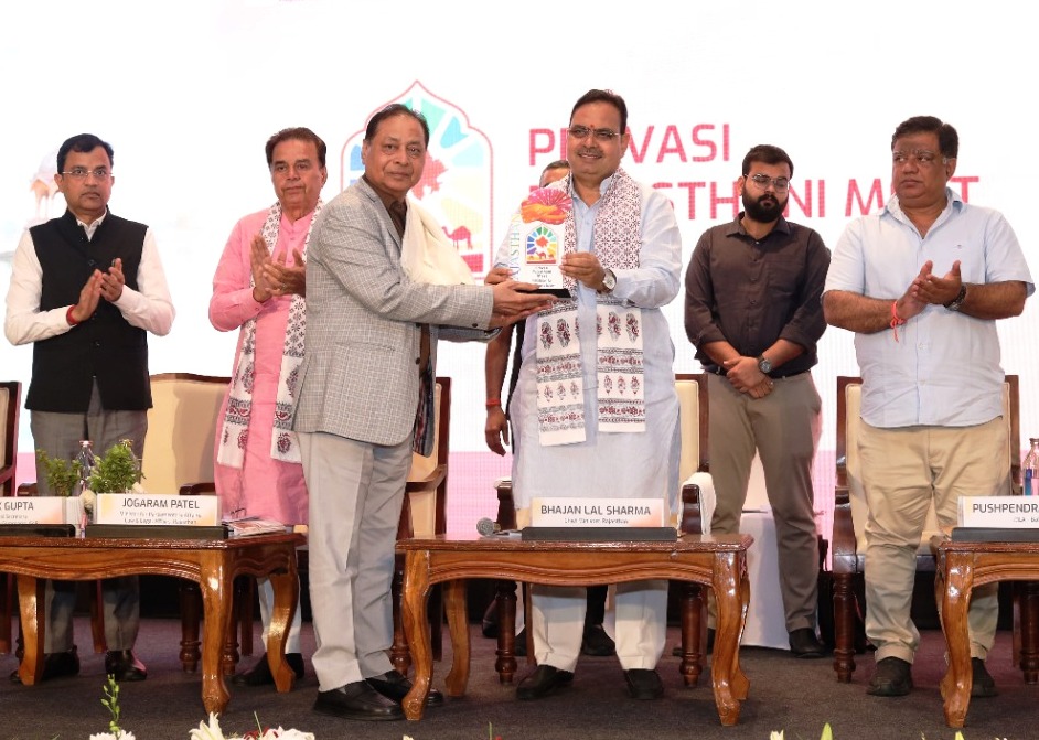 मुख्यमंत्री भजनलाल शर्मा के हाथाें श्रीमती सी एम मूंधड़ा मेमोरियल चेरिटेबल ट्रस्ट मुंबई को मिला प्रवासी राजस्थानी सम्मान