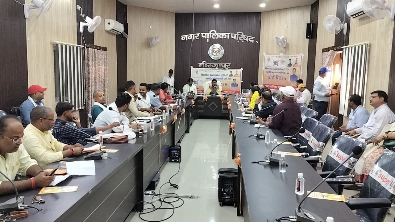 नगर पालिका मीरजापुर में बोर्ड की बैठक।
