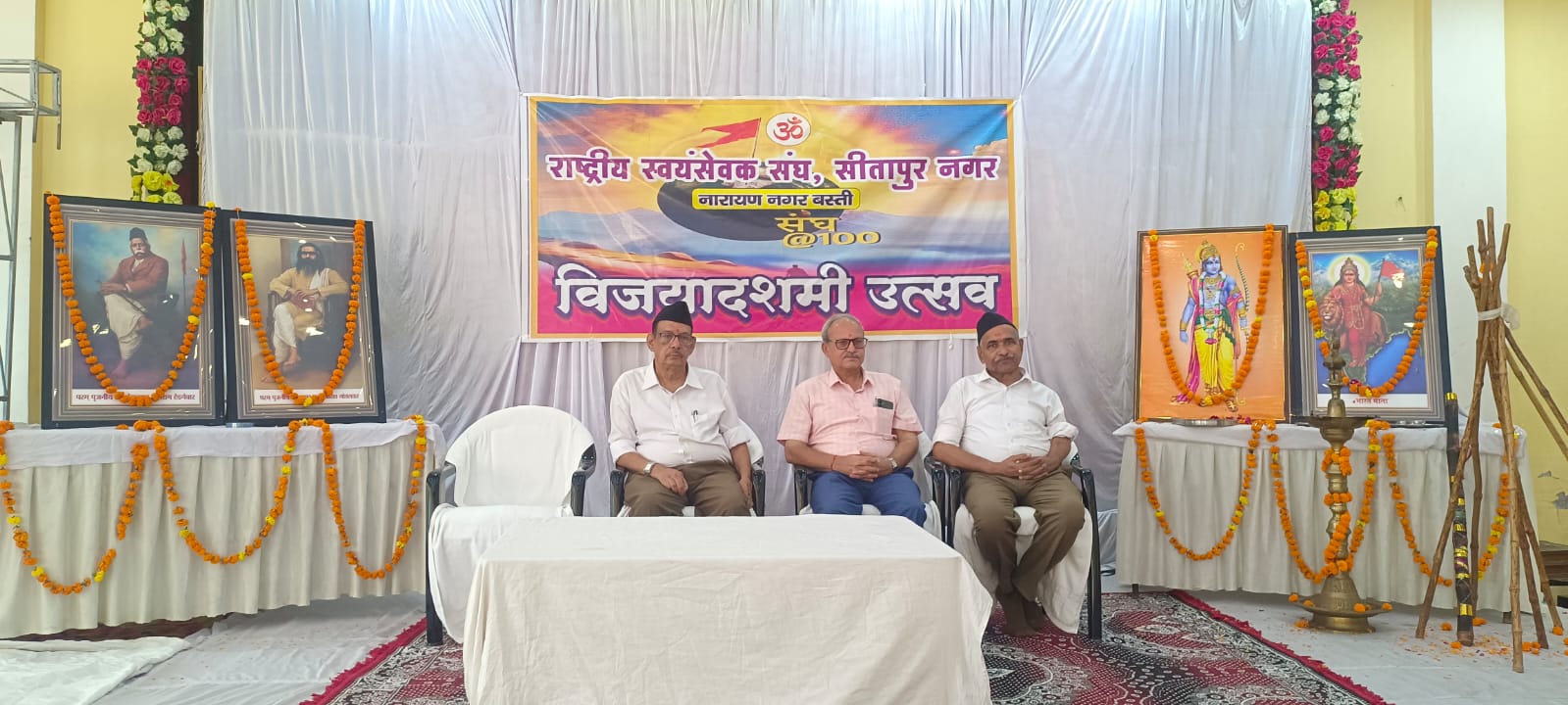 मंच पर मौजूद संघ के पदाधिकारी मंच पर मौजूद संघ के पदाधिकारी