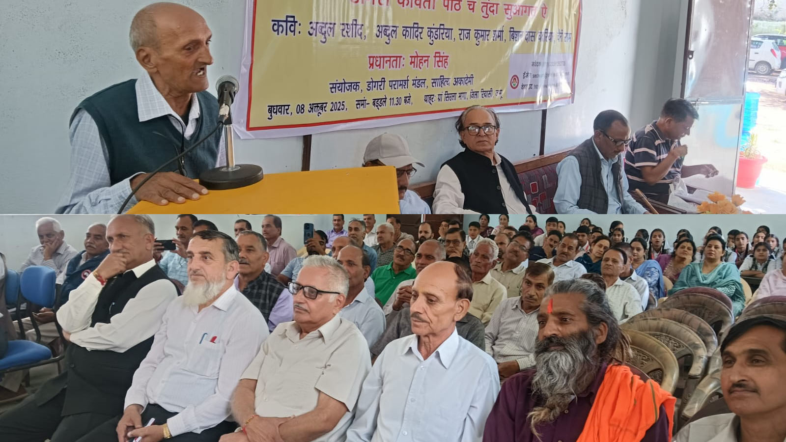 सिरला गाँव में गूंजा कविता का पर्व, साहित्य अकादमी ने आयोजित किया “ग्रामलोक” कार्यक्रम सिरला गाँव में गूंजा कविता का पर्व, साहित्य अकादमी ने आयोजित किया “ग्रामलोक” कार्यक्रम