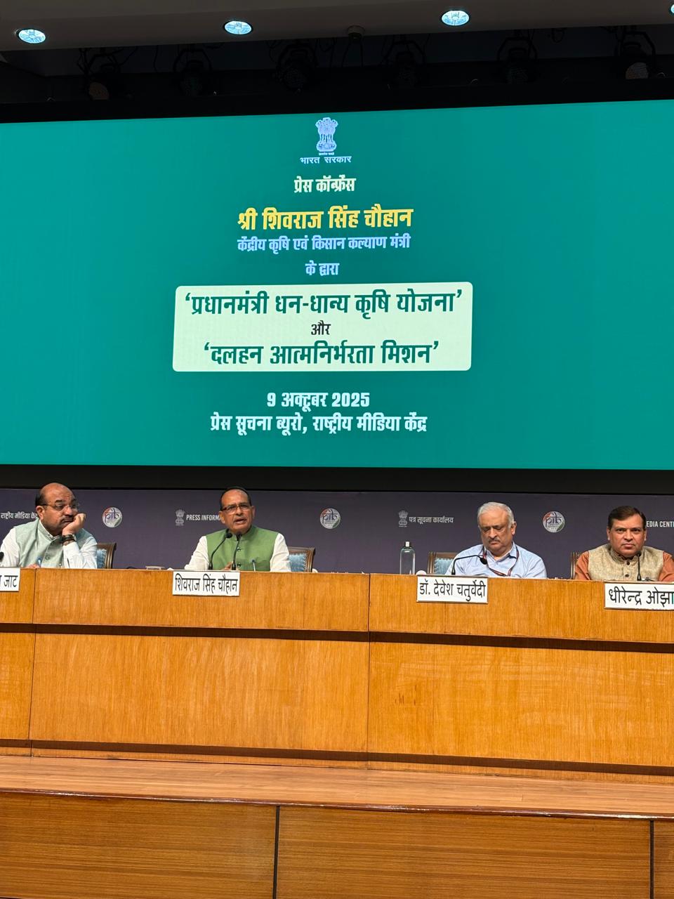 केन्द्रीय मंत्री शिवराज सिंह चौहान प्रेसवार्ता को संबोधित करते हुए केन्द्रीय मंत्री शिवराज सिंह चौहान प्रेसवार्ता को संबोधित करते हुए