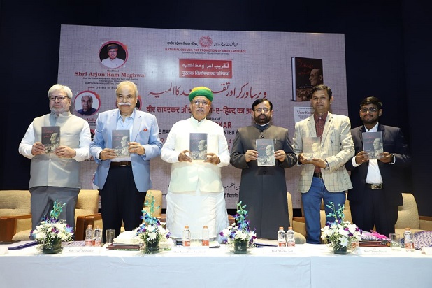 एनसीपीयूएल द्वारा प्रकाशित पुस्तक वीर सावरकर और तक्सीम-ए-हिंद का अलमिया का प्रधानमंत्री संग्राहलय में विमोचन करते केंद्रीय मंत्री अर्जुन राम मेघवाल व अन्य एनसीपीयूएल द्वारा प्रकाशित पुस्तक वीर सावरकर और तक्सीम-ए-हिंद का अलमिया का प्रधानमंत्री संग्राहलय में विमोचन करते केंद्रीय मंत्री अर्जुन राम मेघवाल व अन्य