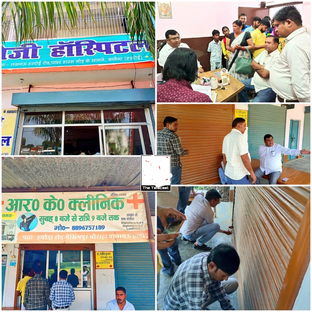 क्लीनिक व हॉस्पिटल पर नोडल अधिकारी का पड़ा छापा, सीज क्लीनिक व हॉस्पिटल पर नोडल अधिकारी का पड़ा छापा, सीज