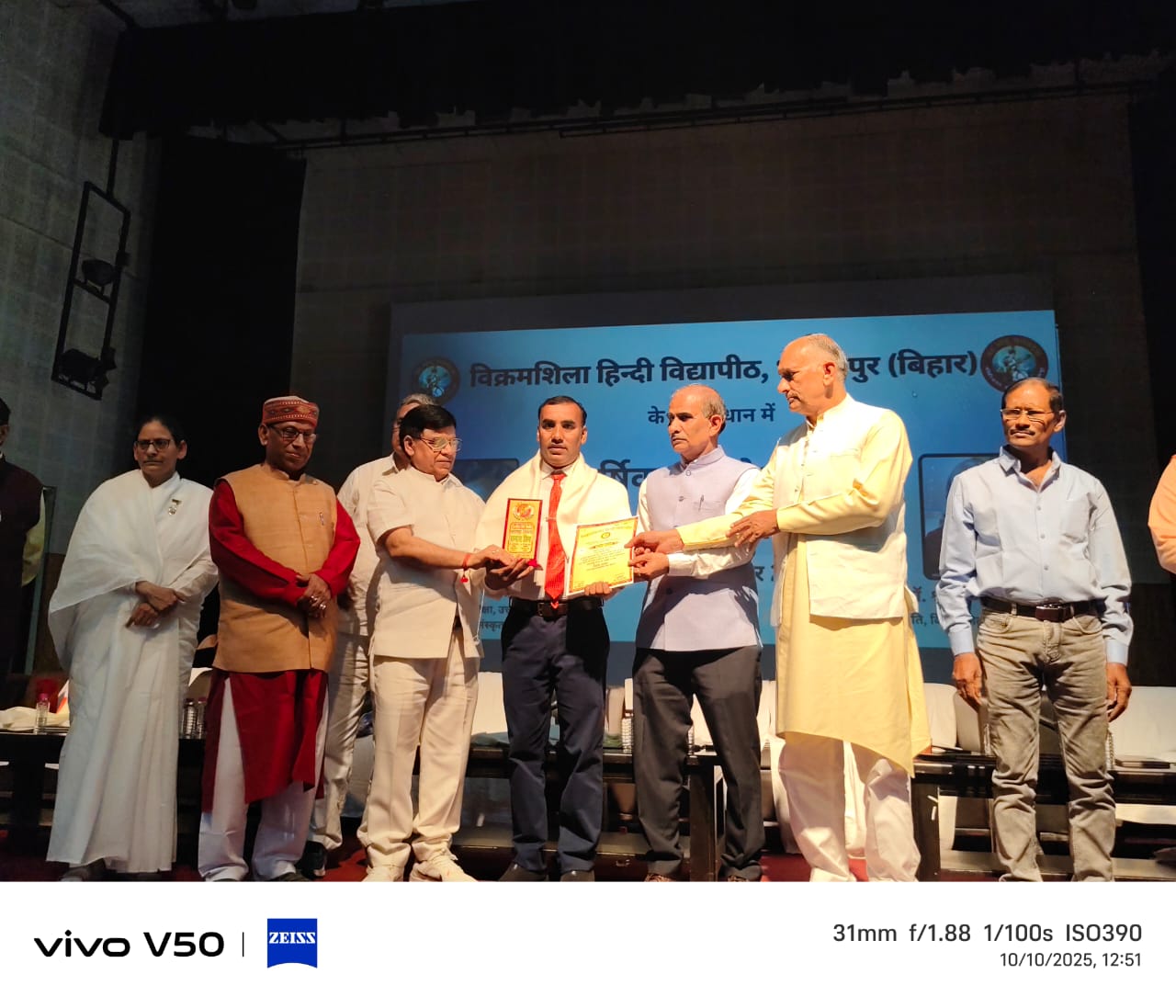 विक्रमशिला हिंदी विद्यापीठ द्वारा सारस्वत सम्मान