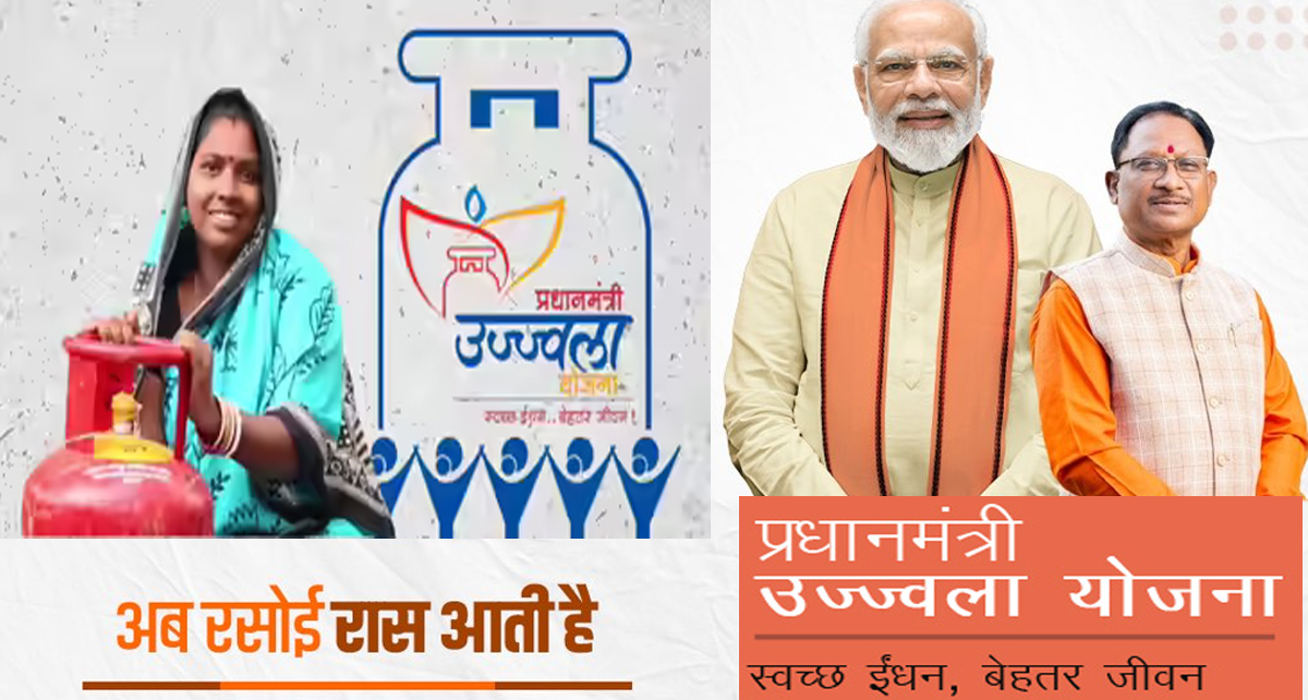 प्रधानमंत्री उज्ज्वला योजना फाइल फाेटाे प्रधानमंत्री उज्ज्वला योजना फाइल फाेटाे