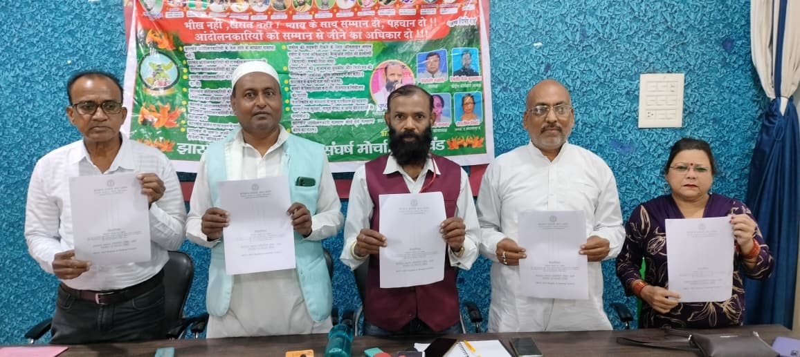 प्रेस वार्त्‍ता में जानकारी देते झारखंड आंदोलनकारी
