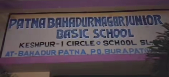 आनंदपुर पटनाबहदुर नगर स्कूल