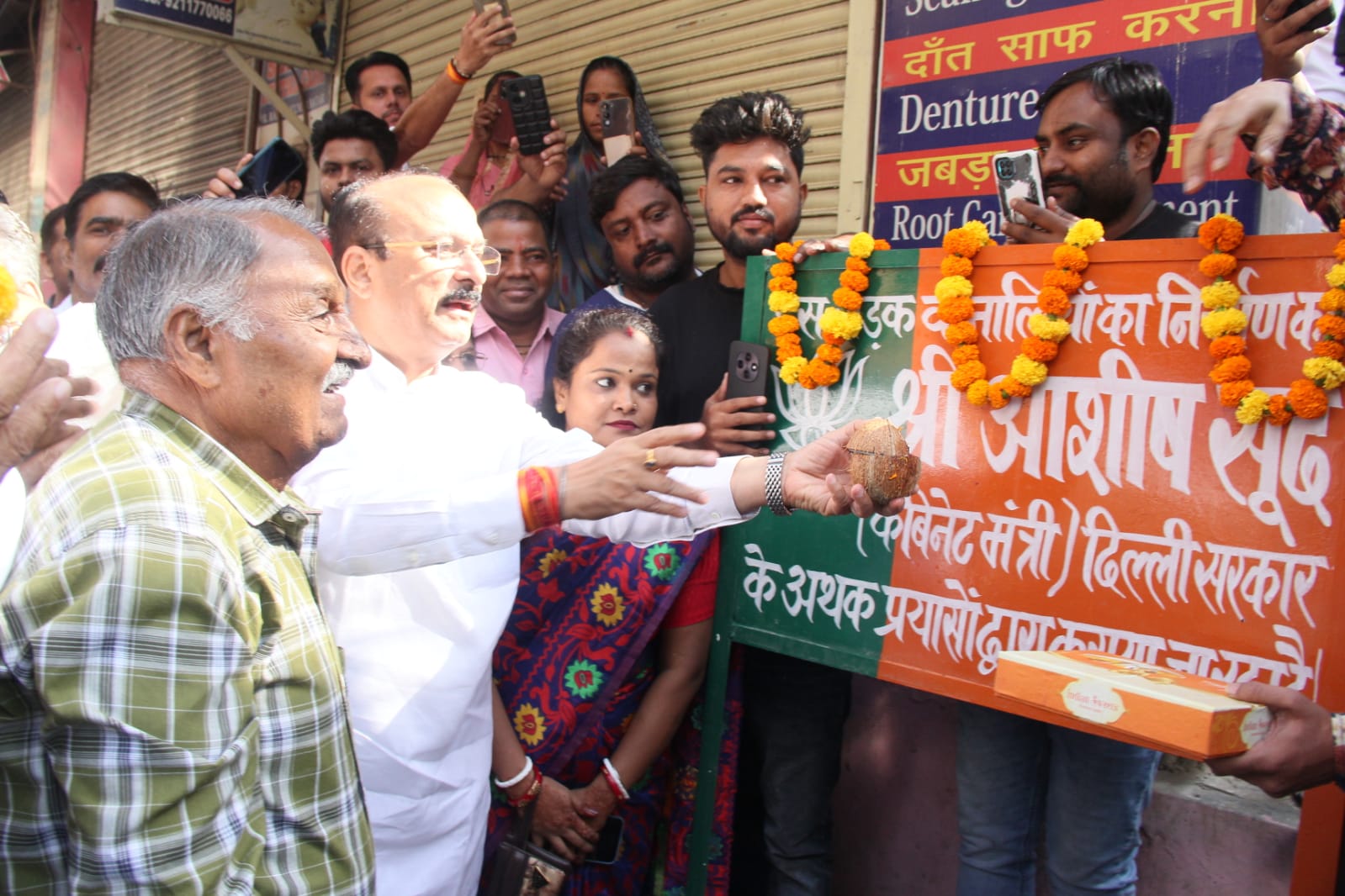 जनकपुरी विधानसभा के चाणक्य प्लेस पार्ट-2 में  विकास कामों का शुभारंभ करते दिल्ली की  शिक्षा मंत्री आशीष सूद