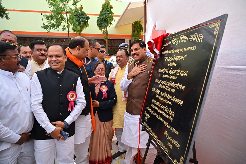 मुख्यमंत्री डॉ. मोहन यादव ने रतलाम में सरस्वती शिशु शिक्षा समिति संघ के शताब्दी सभागार का लोकार्पण किया मुख्यमंत्री डॉ. मोहन यादव ने रतलाम में सरस्वती शिशु शिक्षा समिति संघ के शताब्दी सभागार का लोकार्पण किया