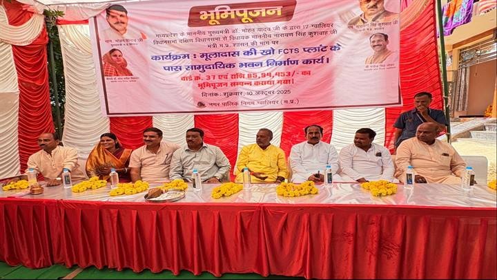 सामुदायिक भवन का भूमि पूजन सामुदायिक भवन का भूमि पूजन
