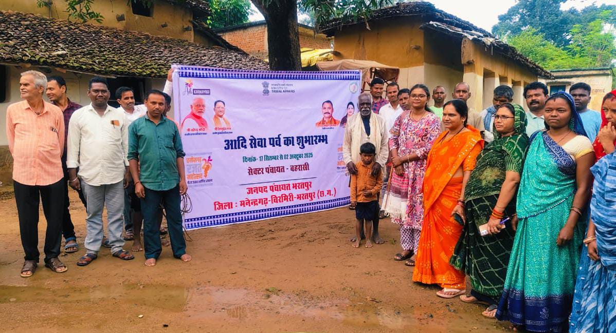 आदि कर्मयोगी अभियान आदि कर्मयोगी अभियान