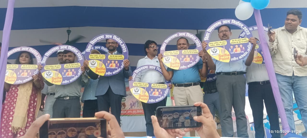 लोकतंत्र के महापर्व के लिए अररिया में मतदाता जागरूकता अभियान कार्यक्रम हुआ आयोजित लोकतंत्र के महापर्व के लिए अररिया में मतदाता जागरूकता अभियान कार्यक्रम हुआ आयोजित