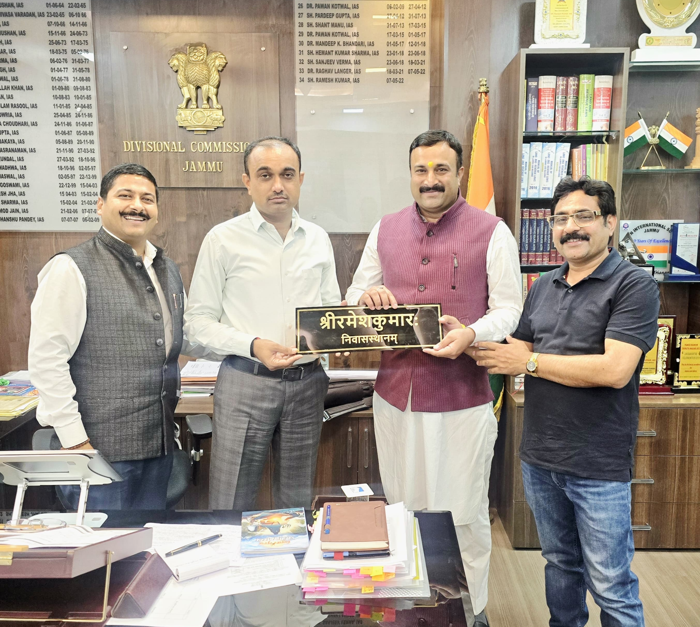 मंडलायुक्त जम्मू से भेंट कर की संस्कृत उत्थान पर गहन चर्चा मंडलायुक्त जम्मू से भेंट कर की संस्कृत उत्थान पर गहन चर्चा