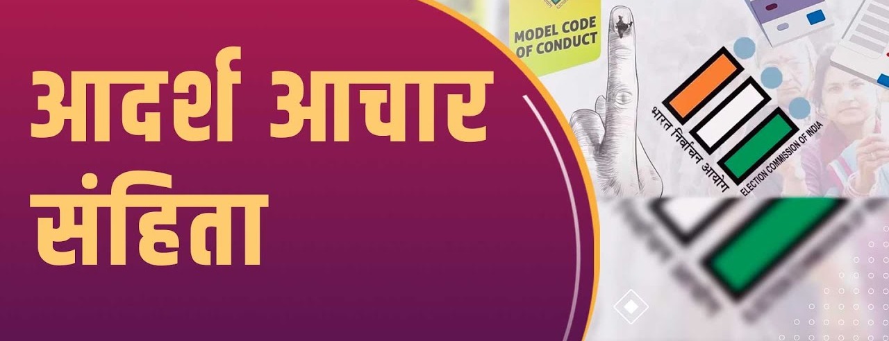 अररिया के फारबिसगंज में आदर्श आचार संहिता उल्लंघन का मामला दर्ज अररिया के फारबिसगंज में आदर्श आचार संहिता उल्लंघन का मामला दर्ज