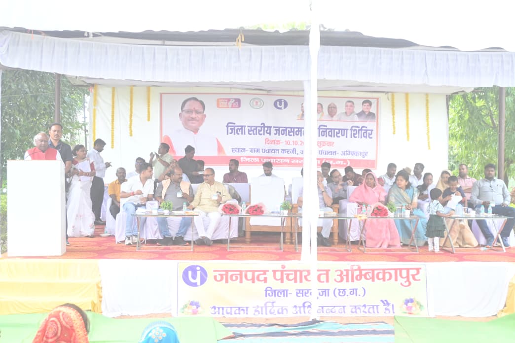 जनसमस्या निवारण शिविर