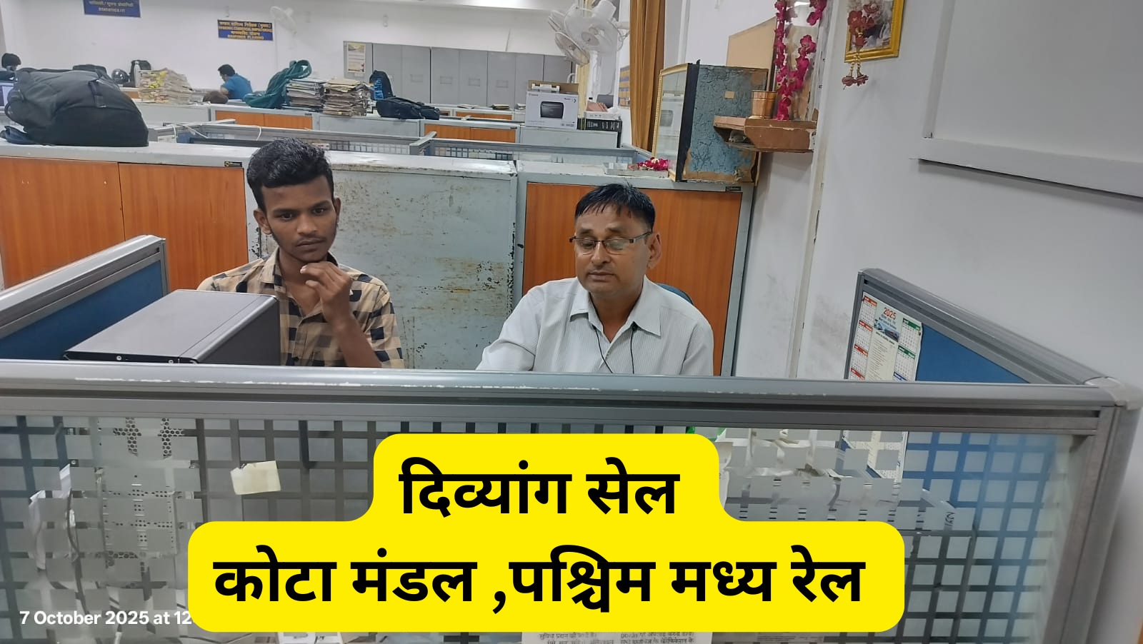 दिव्यांग यात्रियों के लिए किराये में 25% से 75% तक विशेष छूट : अब तक जारी हुए 616 दिव्यांग रियायत कार्ड