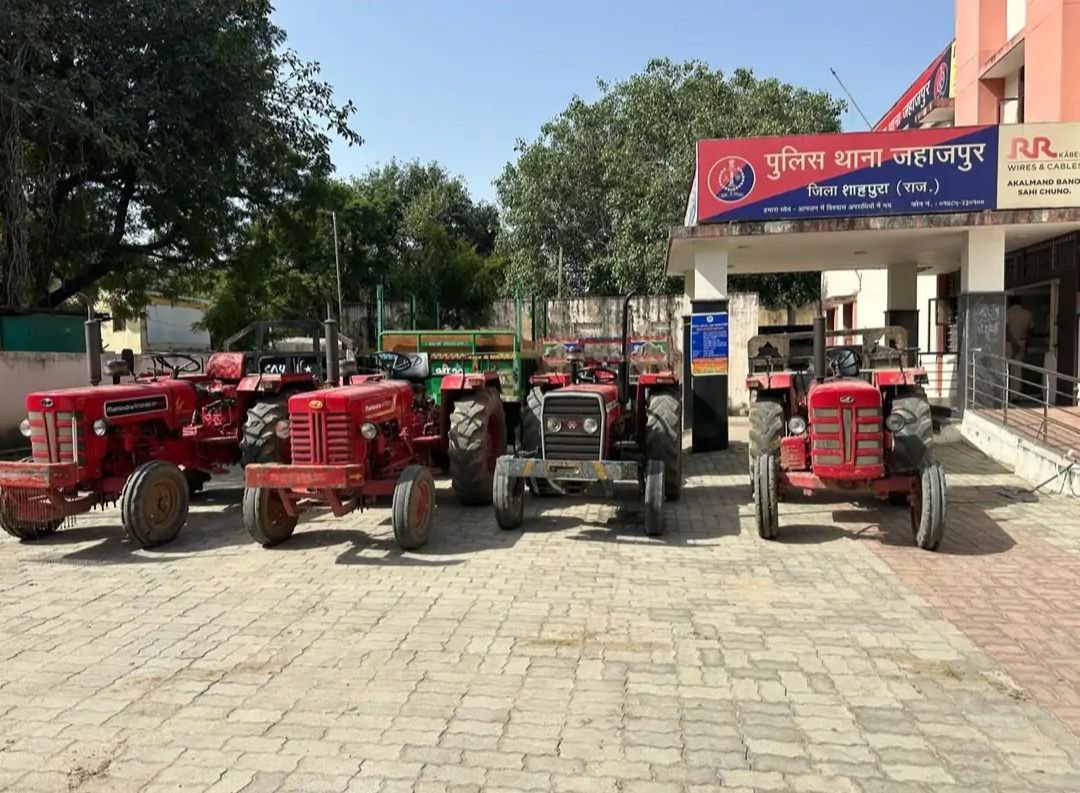 ट्रैक्टर चोरी गिरोह का पर्दाफाश, चार आरोपी गिरफ्तार, चार ट्रैक्टर-ट्रॉली बरामद सवाई माधोपुर-दौसा से जुड़ा नेटवर्क उजागर ट्रैक्टर चोरी गिरोह का पर्दाफाश, चार आरोपी गिरफ्तार, चार ट्रैक्टर-ट्रॉली बरामद सवाई माधोपुर-दौसा से जुड़ा नेटवर्क उजागर