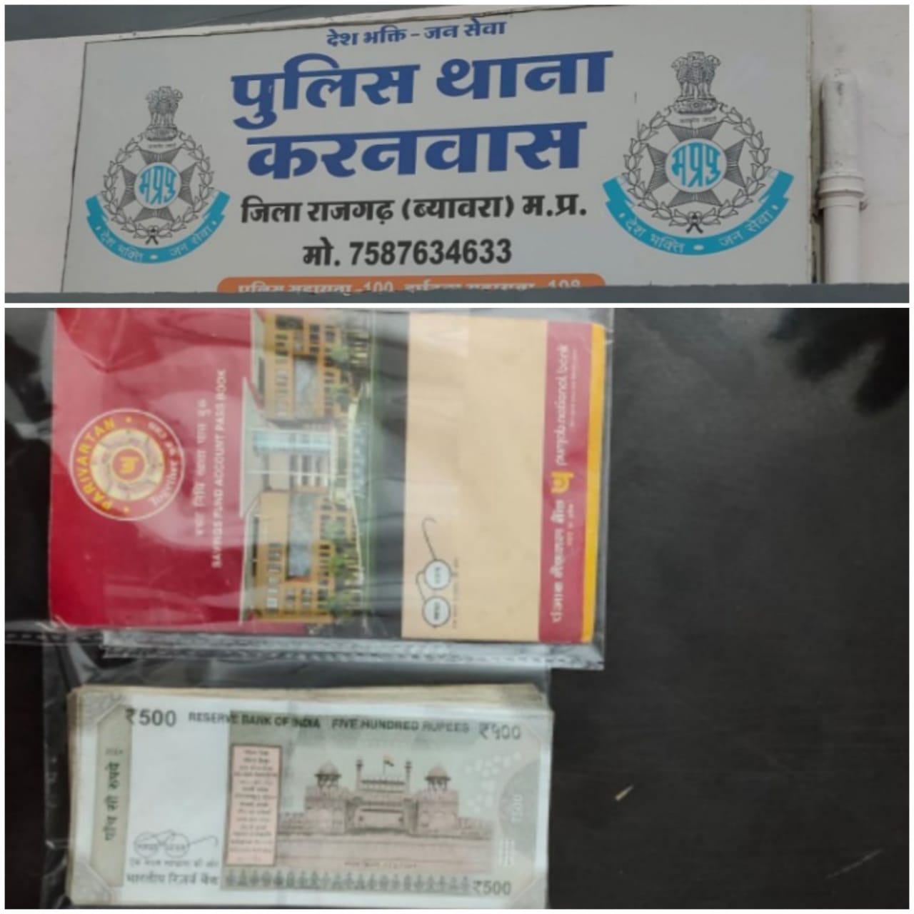 चोरी करने वाला नौकर गिरफ्तार, मशरुका बरामद