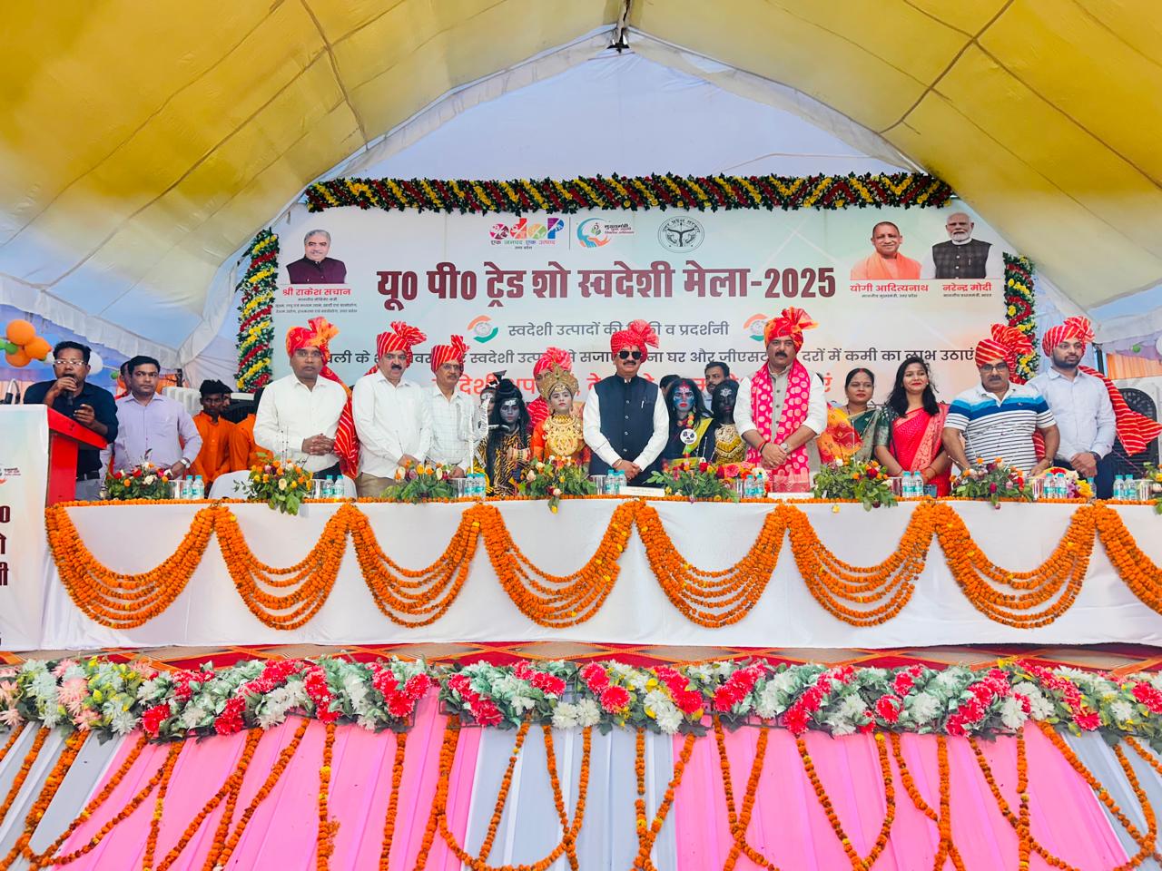 यूपी ट्रेड शो स्वदेशी मेला मंचासीन अतिथि