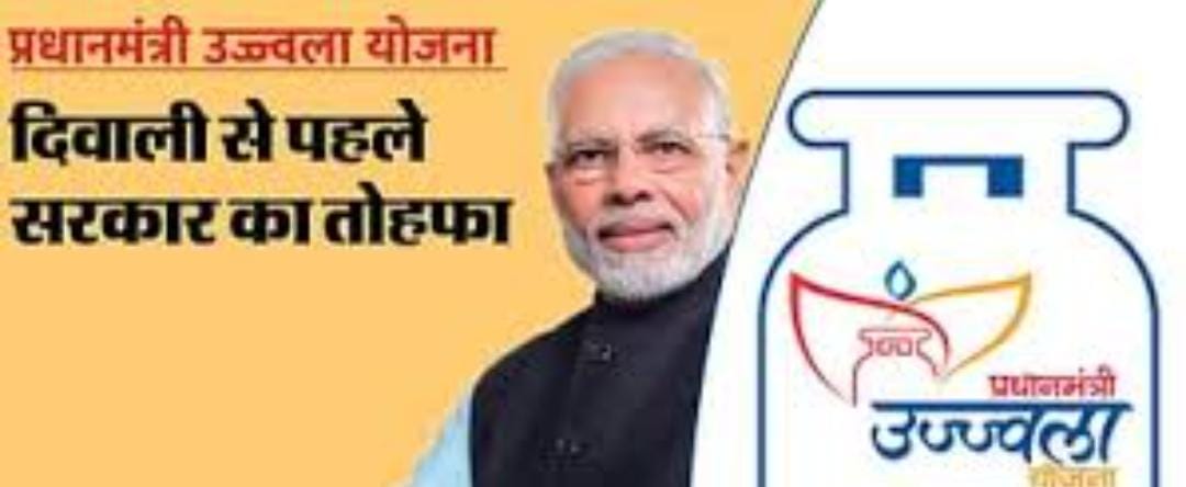 प्रधानमंत्री उज्जवला योजना : 58 हजार महिलाओं ने अभी तक नहीं कराई ई-केवाईसी, नहीं मिल पाएगा  मुफ्त गैस सिलिंडर का तोहफा
