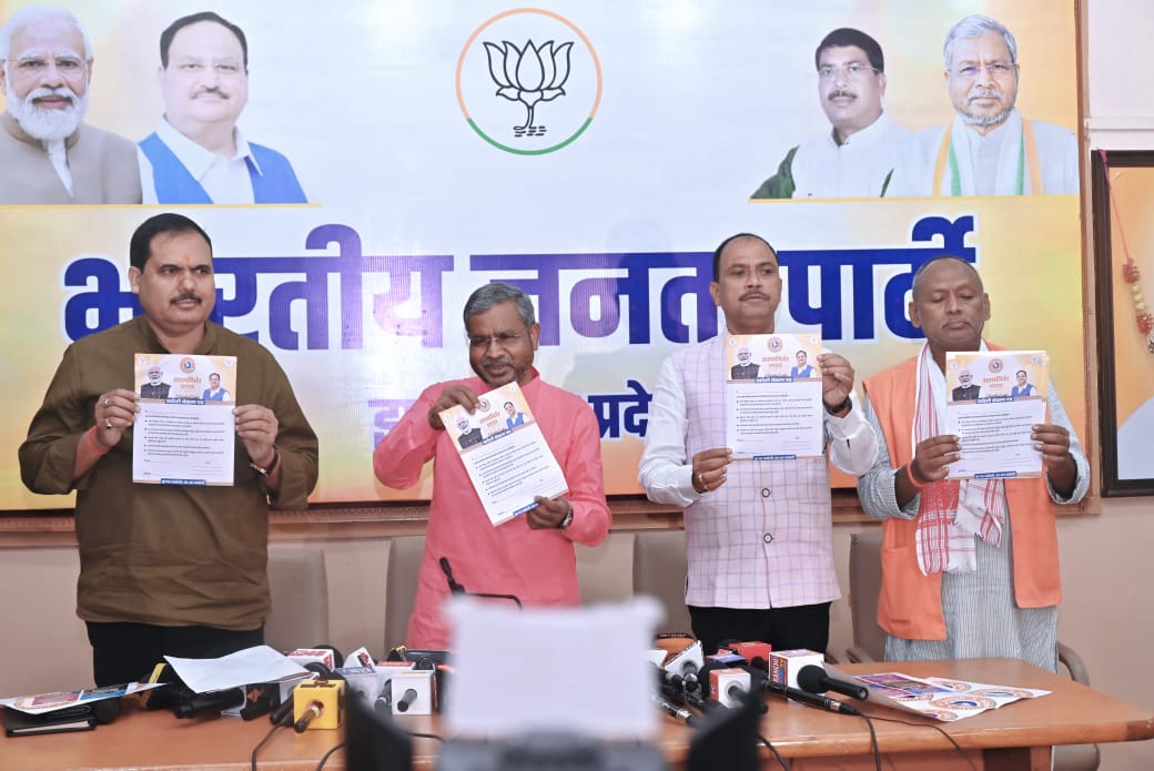 भाजपा प्रदेश अध्यक्ष सहित अन्य भाजपा प्रदेश अध्यक्ष सहित अन्य