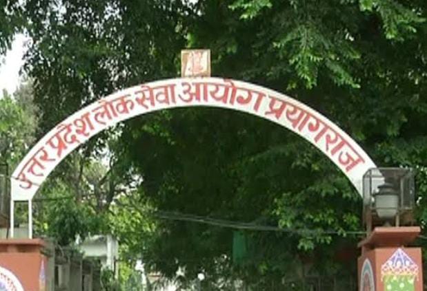 उत्तर प्रदेश लोकसेवा आयोग की फोटो उत्तर प्रदेश लोकसेवा आयोग की फोटो