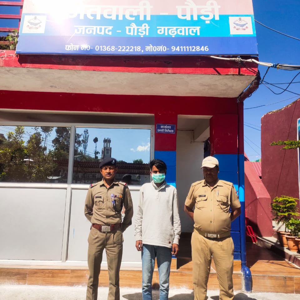 पौड़ी पुलिस की गिरफ्त में आरोपी पौड़ी पुलिस की गिरफ्त में आरोपी