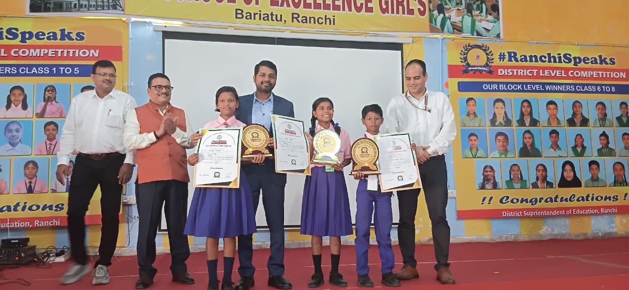 रांची स्‍पीक्‍स कार्यक्र में विजेता बच्‍चे