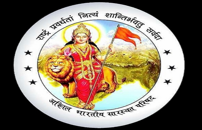 अखिल भारतीय सारस्वत परिषद (फाइल फोटो)। अखिल भारतीय सारस्वत परिषद (फाइल फोटो)।