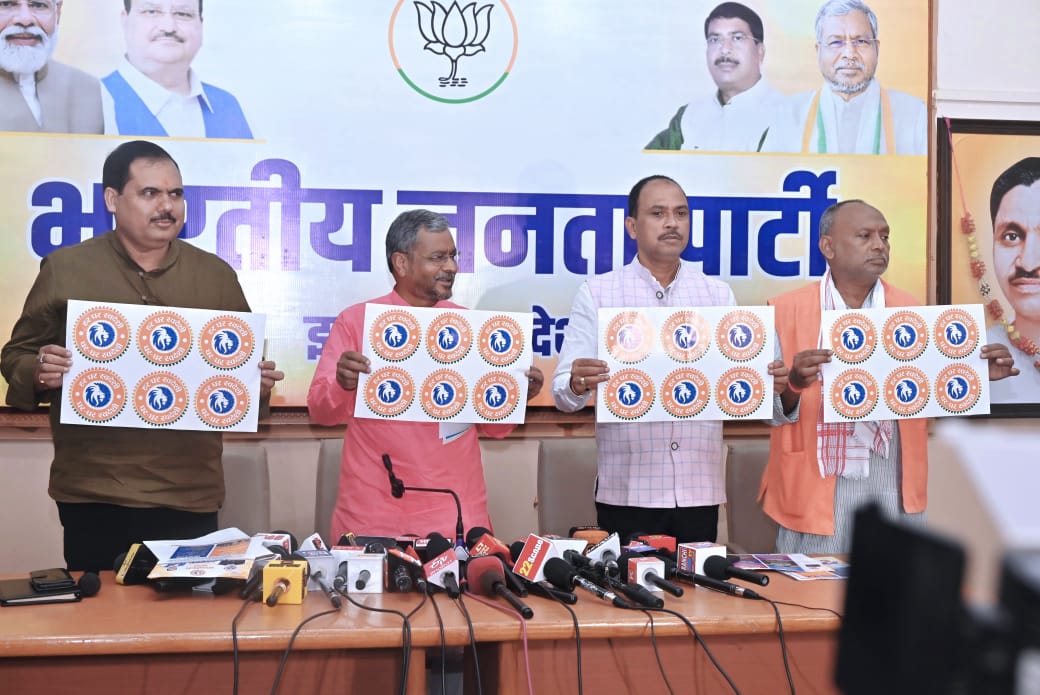 भाजपा प्रदेश अध्यक्ष सहित अन्य स्टीकर लॉन्च करते भाजपा प्रदेश अध्यक्ष सहित अन्य स्टीकर लॉन्च करते