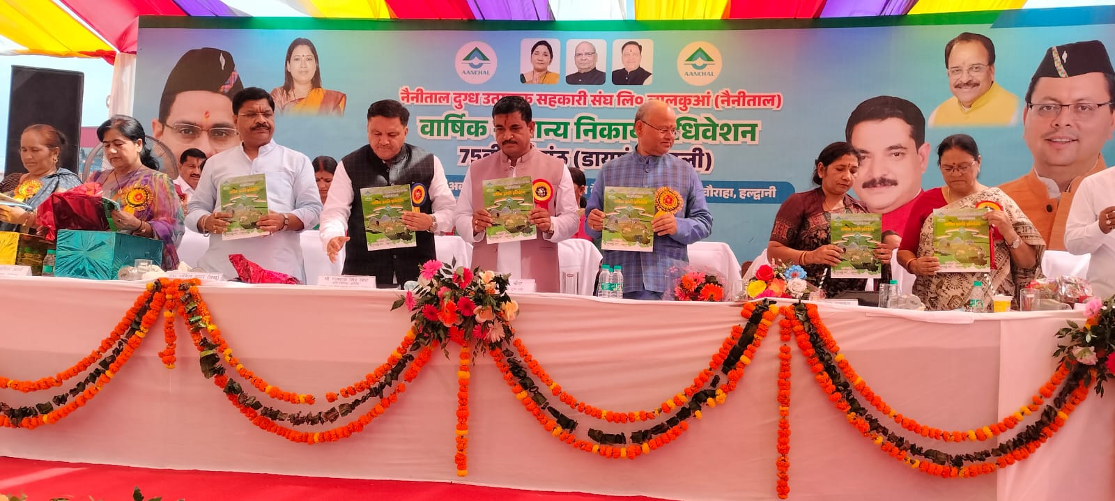 नैनीताल दुग्ध उत्पादक संघ की 75वीं वार्षिक बैठक सम्पन्न नैनीताल दुग्ध उत्पादक संघ की 75वीं वार्षिक बैठक सम्पन्न
