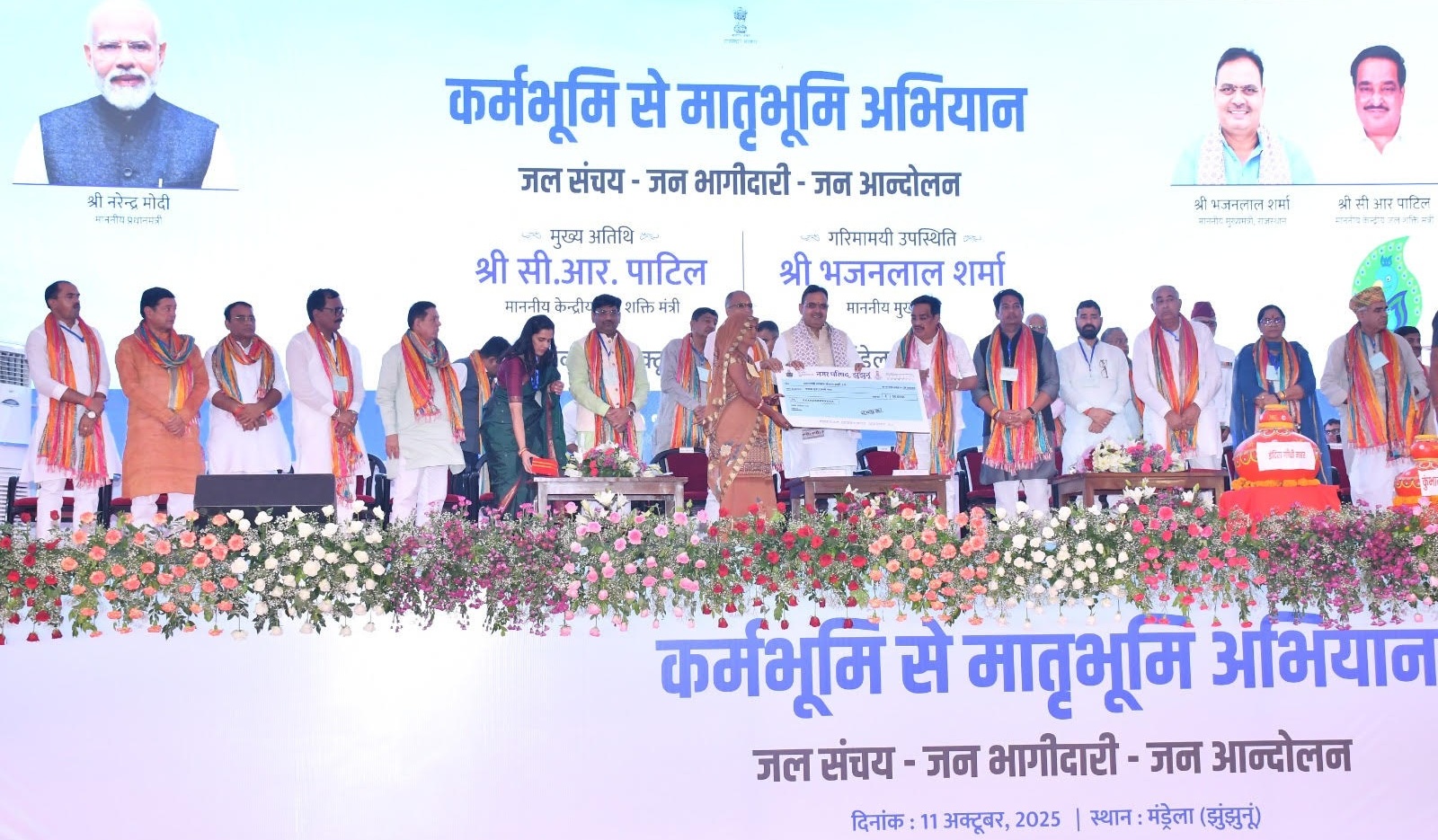 मुख्यमंत्री मुख्यमंत्री