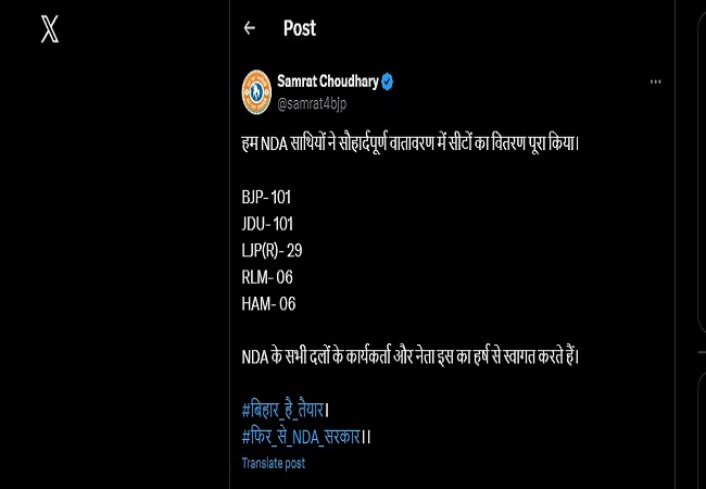 सम्राट चौधरी की एक्स पोस्ट सम्राट चौधरी की एक्स पोस्ट