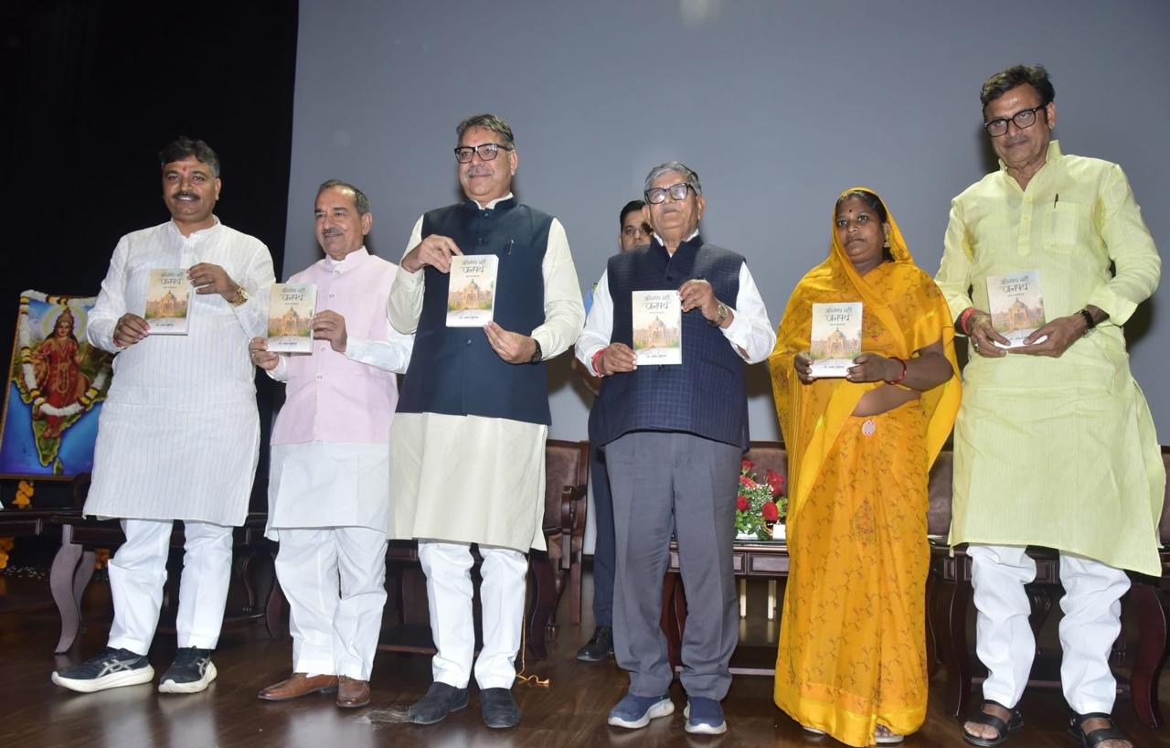 पुस्तक का विमोचन करते हुए पंजाब के राज्यपाल कटारिया। पुस्तक का विमोचन करते हुए पंजाब के राज्यपाल कटारिया।