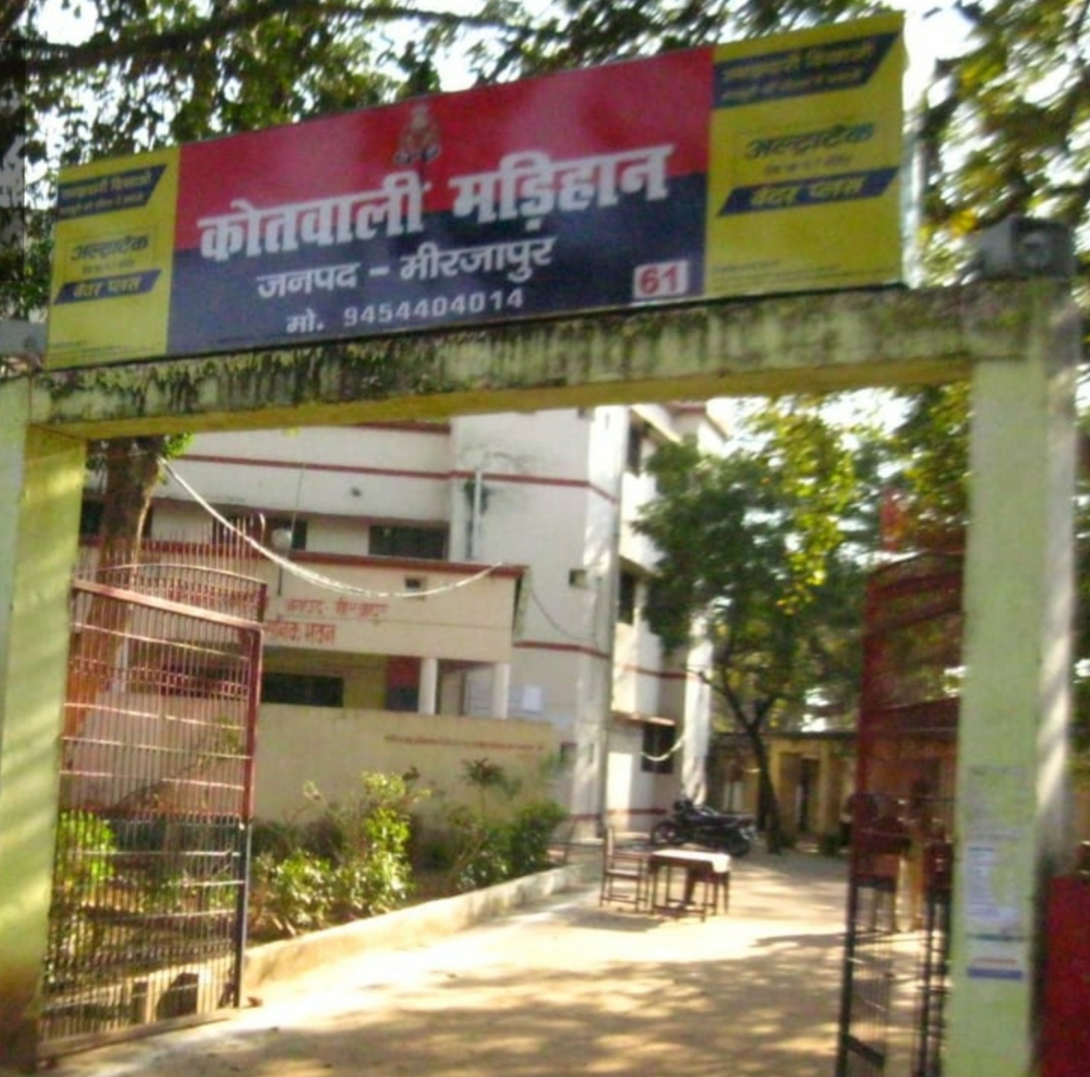 थाना मडिहान