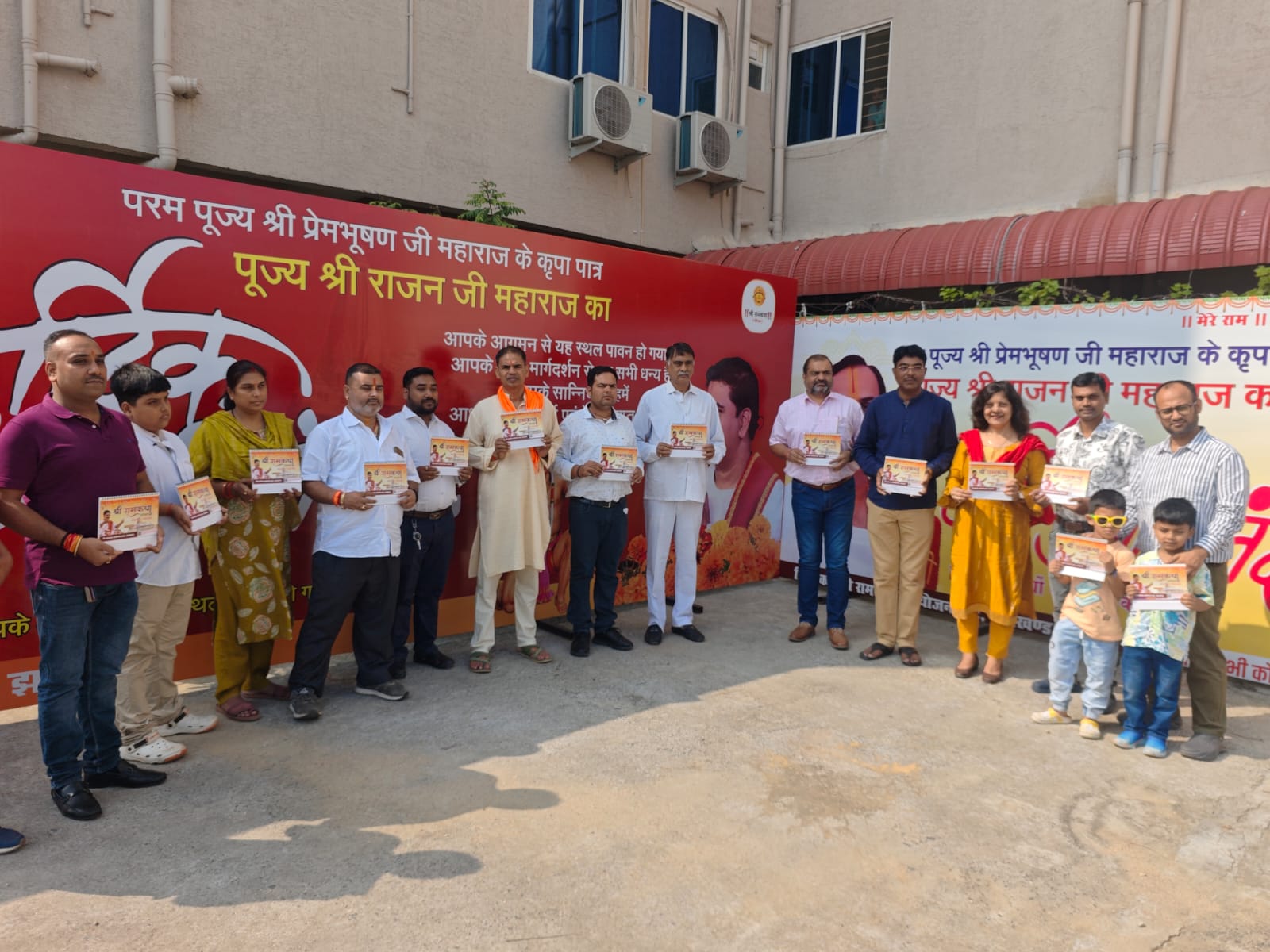 श्री राजन जी महाराज समेत अन्य लोगों की तस्वीर