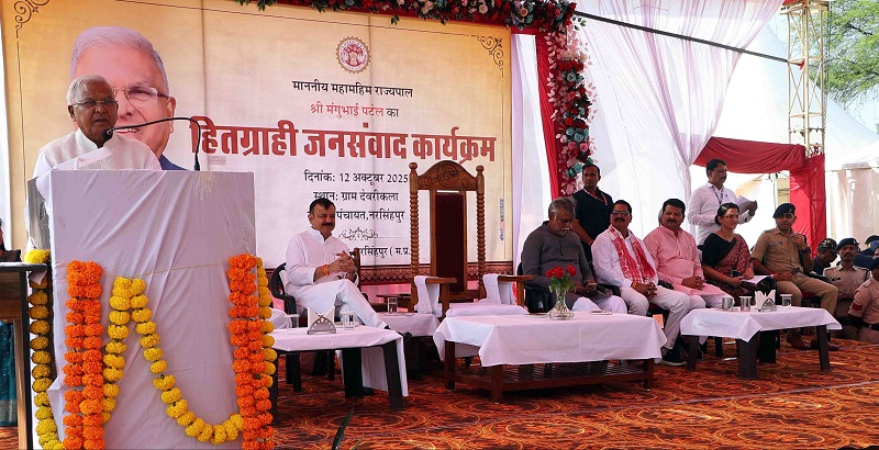 राज्यपाल ने देवरीकलां में हितग्राही जनसंवाद कार्यक्रम को संबोधित किया राज्यपाल ने देवरीकलां में हितग्राही जनसंवाद कार्यक्रम को संबोधित किया